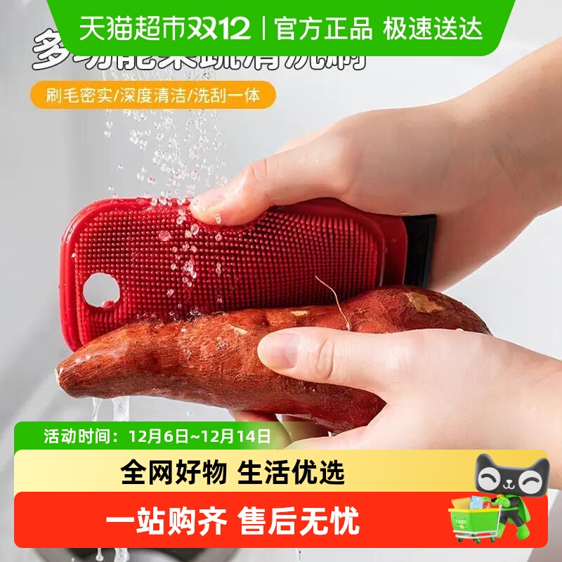 乐缔柔软刷毛密实洗刮一体果蔬刷