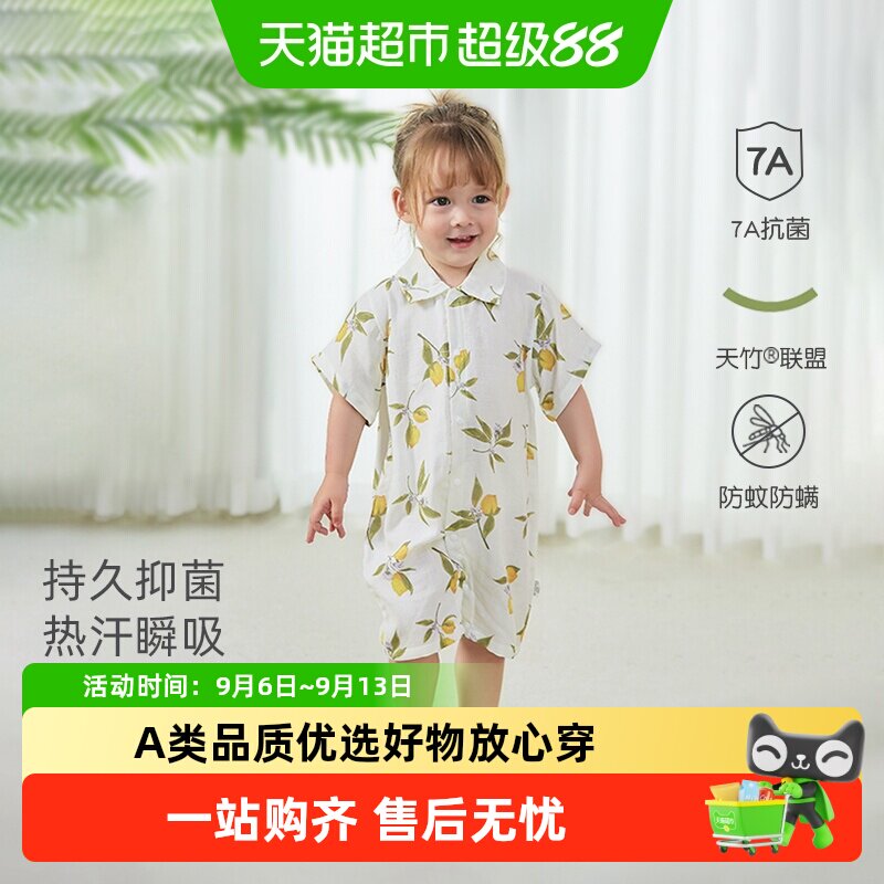 彩婴房A类竹纤维婴儿连体衣透气