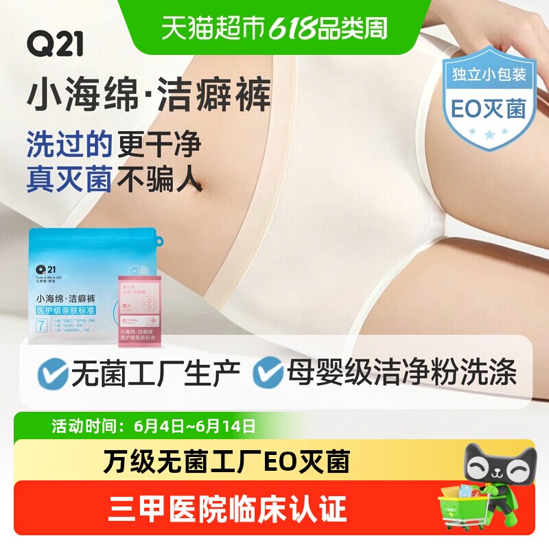 Q21洁癖裤医护级一次性内裤女士中高腰月子男士平角裤无菌日抛