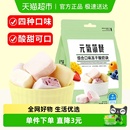 雅集综合口味冻干酸奶草莓蓝莓干果粒块益生菌水果干网红休闲零食