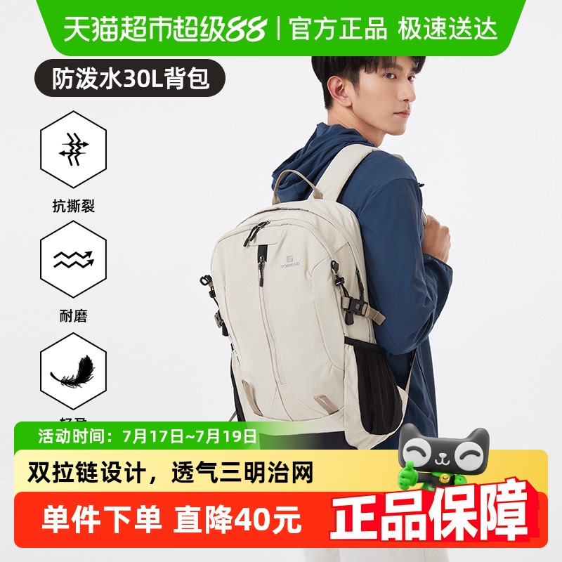 探路者徒步男女登山包双肩包