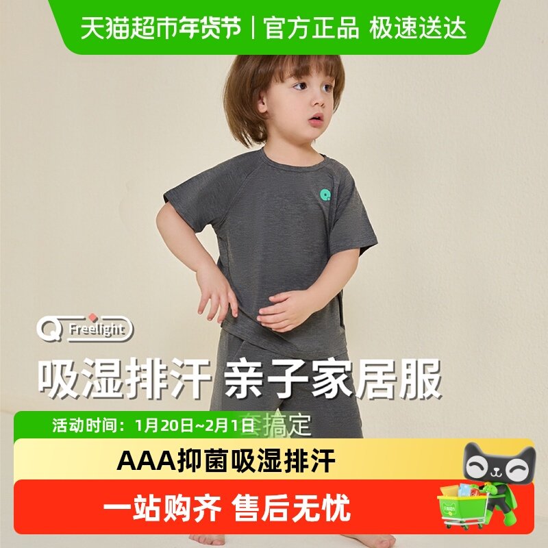 Q21儿童家居服套装男女童宝宝排汗亲肤抑菌短袖短裤睡衣裤亲子装,童装/婴儿装/亲子装,家居服套装,淘宝优惠券,粉丝福利购,淘宝优惠卷