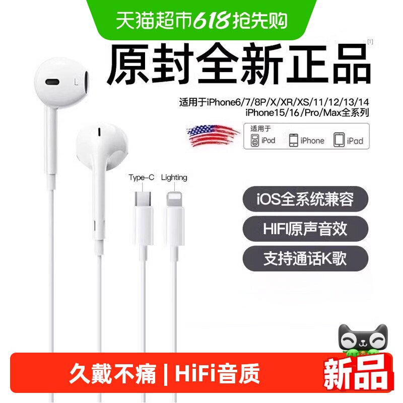 原装正品适用苹果有线耳机iphone17/16/15/14/13/12promax8扁头TC