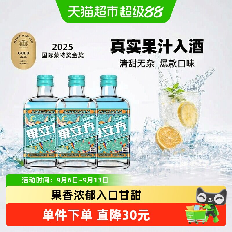 江小白15度低度果酒168ml×3瓶图片