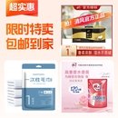 抽纸 常规洗衣液 运动毛巾