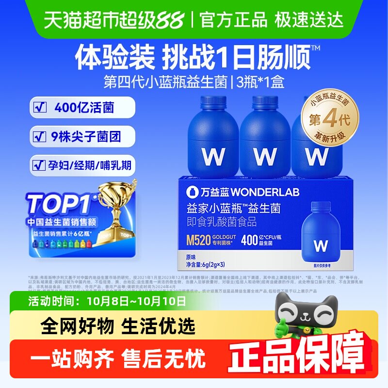 �������츴��ȯ��������WonderLabС��ƿ������400�ڳ�θ��������