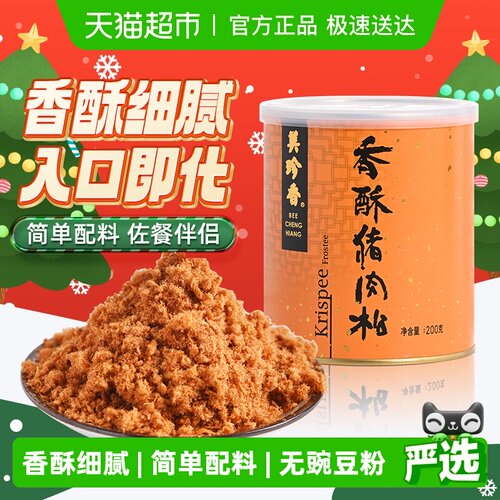 美珍香香酥猪肉松肉酥罐装