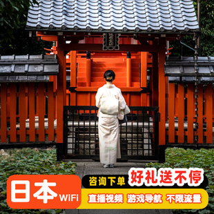 日本随身WiFi租赁无限流量旅游出国上网移动无线蛋3C认证可登机