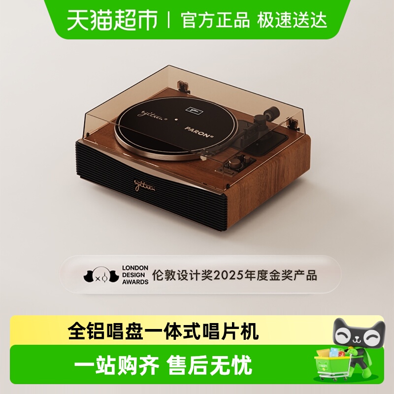 赛塔林二代黑胶蓝牙音响留声机