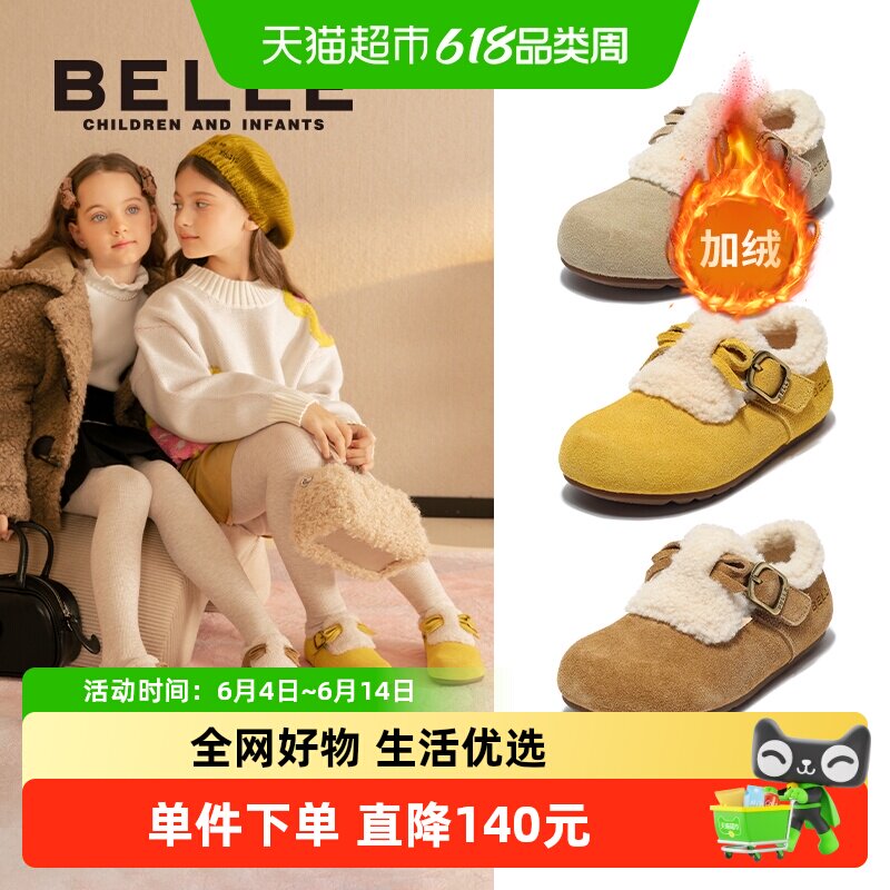 百丽童鞋女童勃肯棉鞋2025冬季新款儿童加绒保暖鞋宝宝中童二棉鞋