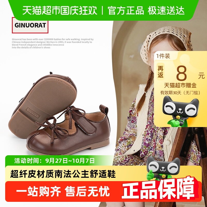 奇诺鼠舒适精致公主学步鞋
