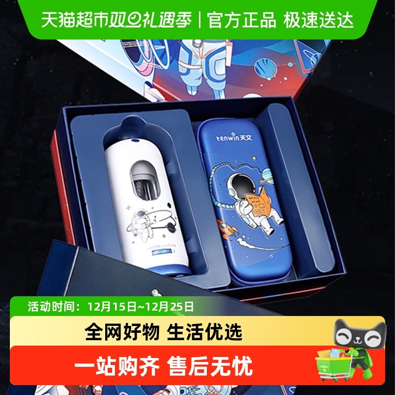 天文电动削笔器航天文具礼盒套装