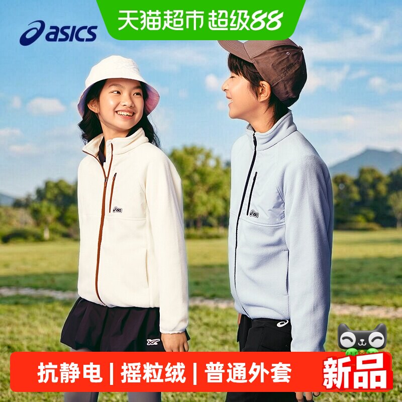 Asics/亚瑟士童装26年秋季新品男女童休闲舒适抗静电摇粒绒外套 男电实拍商品图