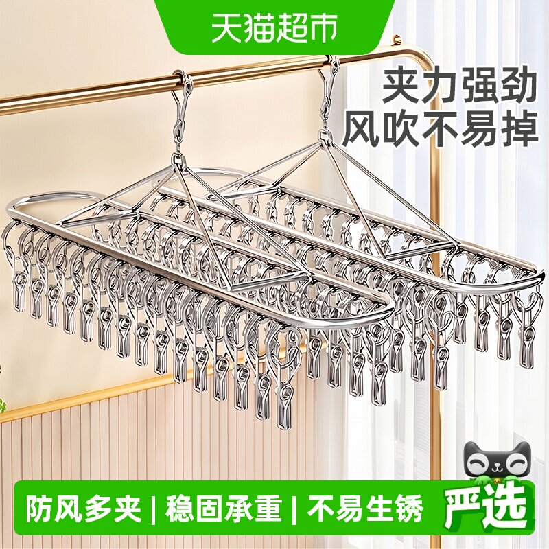 优勤防风不锈钢多夹子晾晒架图片