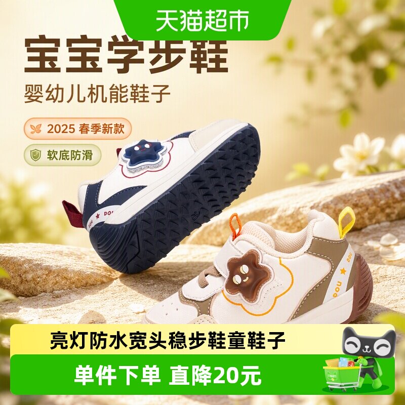 莫尔兔宝宝学步鞋抑菌透气防滑图片