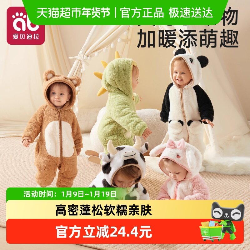 婴儿连体衣秋冬宝宝衣服2025新款外出可爱加厚抗静电珊瑚绒爬爬服