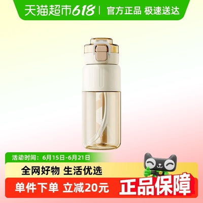 富光ppsu一盖双饮随手杯