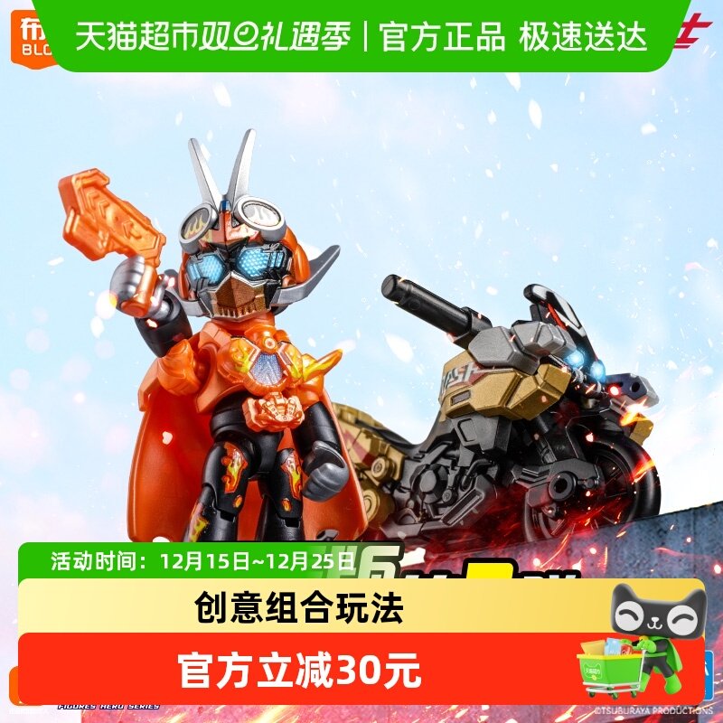 布鲁可英雄总动员星辰版盲盒