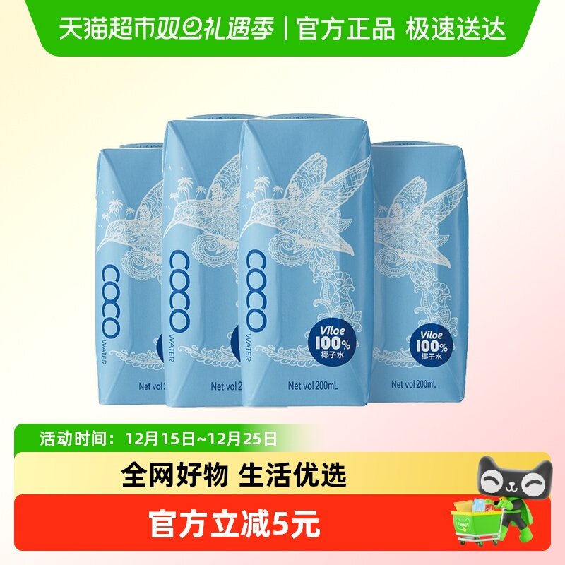 唯乐蜜语椰子水越南进口