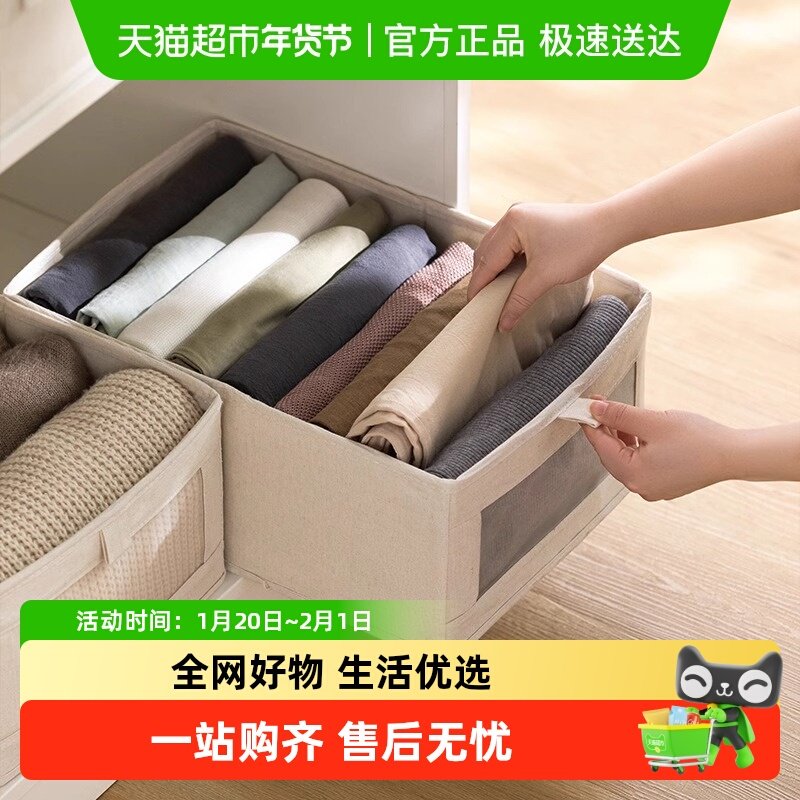 茶花裤子收纳神器家用内衣袜分层储物盒衣物分隔折叠框整理袋,收纳整理,内衣收纳盒,淘宝优惠券,粉丝福利购,淘宝优惠卷