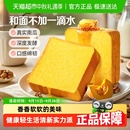百草味南瓜蔬纖吐司面包早餐代餐休閑零食蛋糕小吃糕點(diǎn)整箱