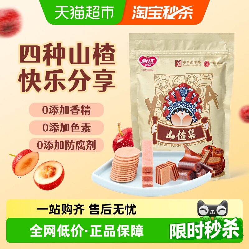 怡达零添加山楂组合袋装500g含4种山楂山楂卷果丹皮蜜饯怀旧零食