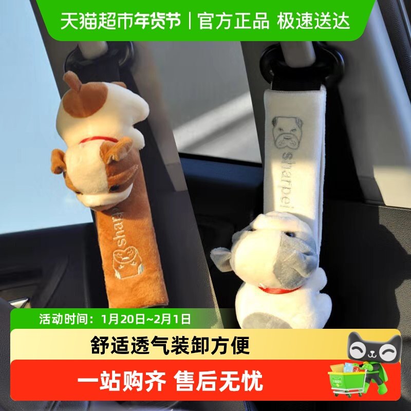 安全带护肩套汽车保险带保护套柔软防磨衣服货车加长夏季车载装饰,汽车用品/电子/清洗/改装,汽车安全带套/固定器/延长带,淘宝优惠券,粉丝福利购,淘宝优惠卷