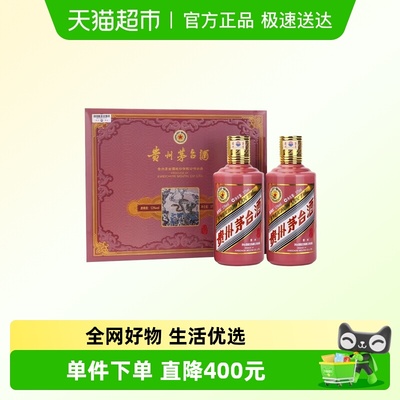 茅台蛇年生肖酒