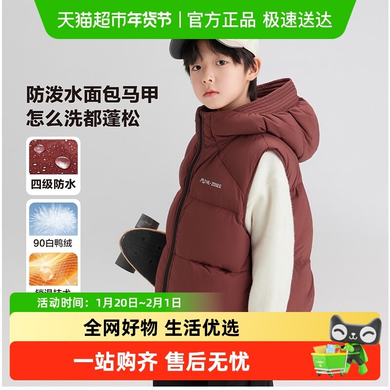 左西童装男童羽绒马甲外穿红色拜年服2025新款儿童连帽背心外套潮,童装/婴儿装/亲子装,羽绒服,淘宝优惠券,粉丝福利购,淘宝优惠卷