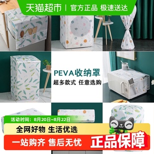 PEVA冰箱防尘罩家用冰箱盖布防水防油污巾洗衣机罩防水防晒套盖布