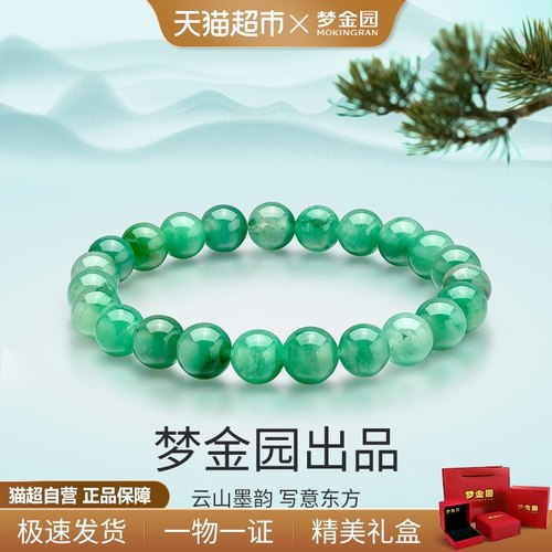 梦金园飘花玉珠圆珠手链