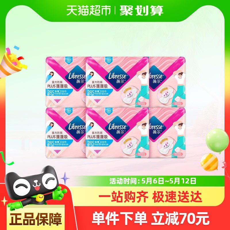 285mm libresseޱ��PLUS������285mm8Ƭ*6��������������