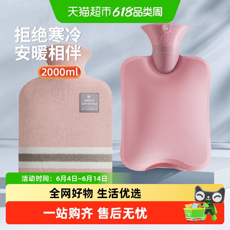 包邮热水袋注水暖水袋女生暖手热敷肚子暖脚神器可爱布套安全防爆
