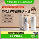 直饮净水电热杯两用 饮水机家用小型桌面台式 小米米家便携式 即热式