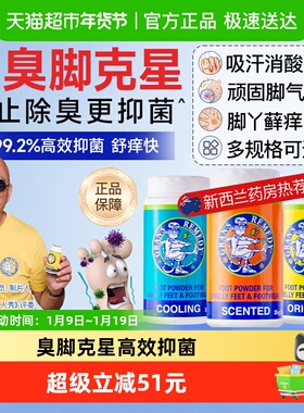 Gran's remedy老奶奶臭脚粉除臭抑脚汗抗真菌鞋袜去臭粉囤货装