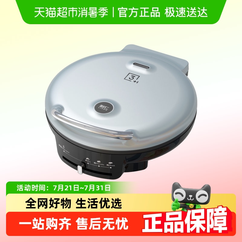 LIVEN/利仁电饼铛多功能双面煎烤
