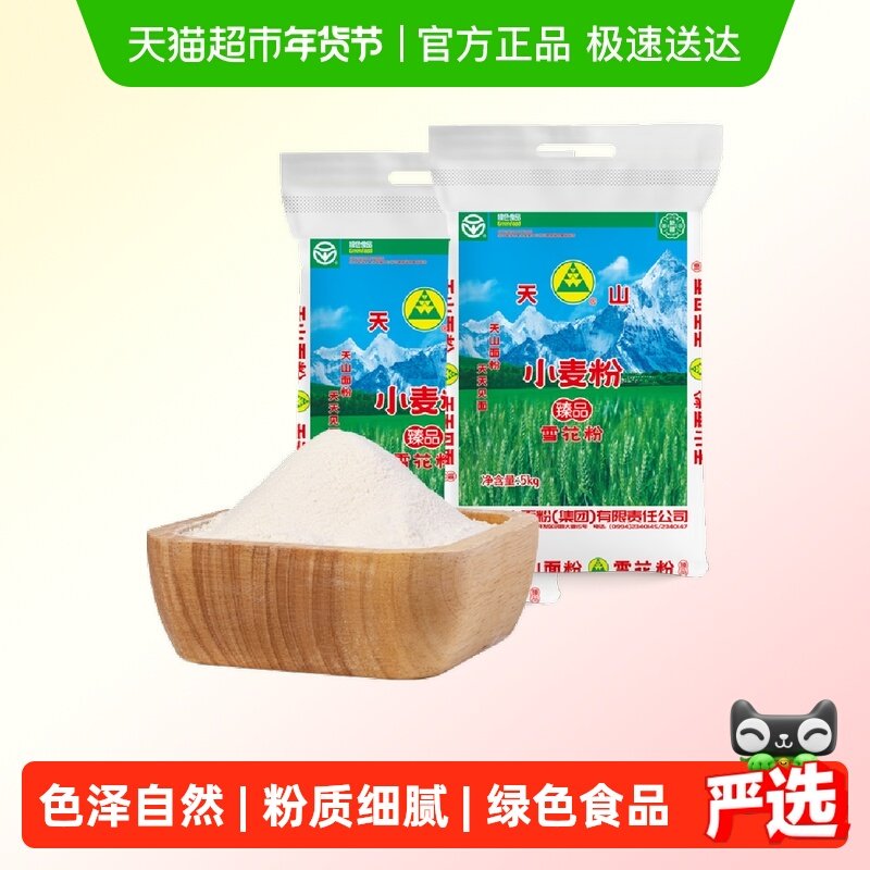 �½���ɽ���ѩ����5kg*2�����ö���;��ͷ�н���ӷ�С��� 77.8Ԫ