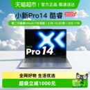 联想小新Pro14 支持88vip消费券 16酷睿轻薄笔记本电脑 平台补贴