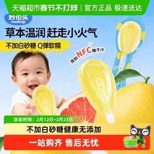 妙伯乐NFC金银花柚子汁软糖棒棒糖果儿童零食独立包装健康无添加