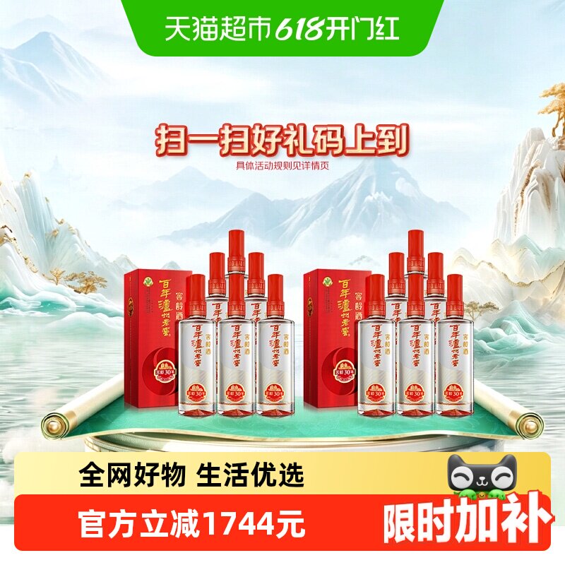 泸州老窖窖龄30年38度500ml*6瓶原箱*2箱 浓香型白酒(内含礼品袋)