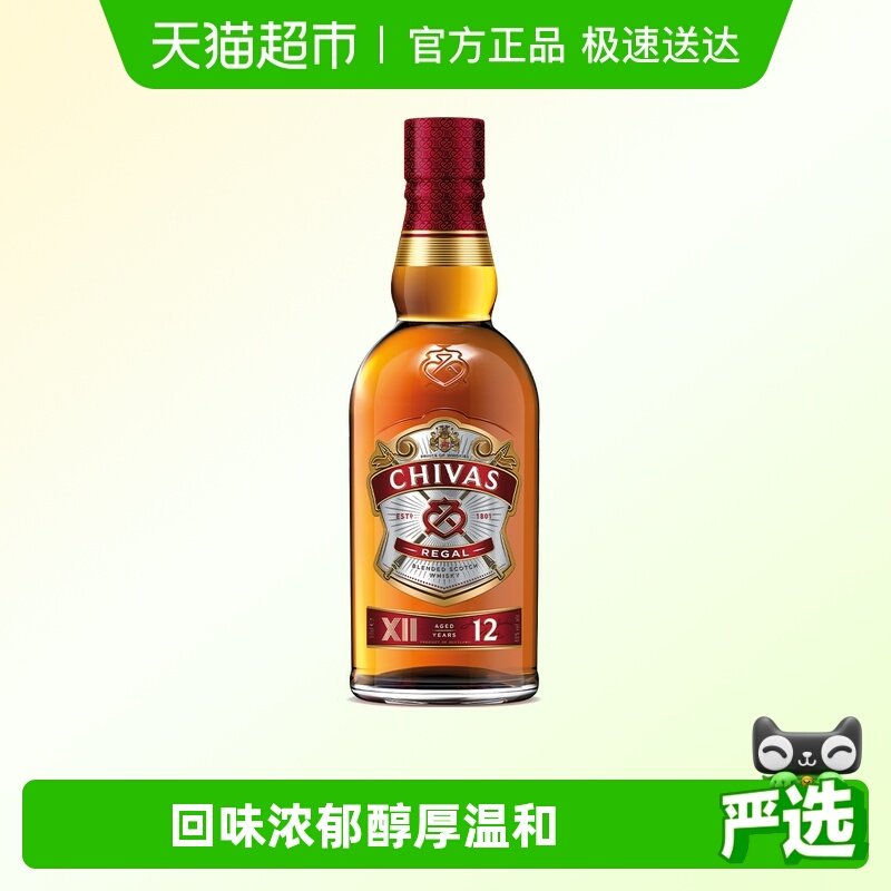 【进口】Chivas芝华士12年威士忌洋酒烈酒特调裸瓶/礼盒随机发
