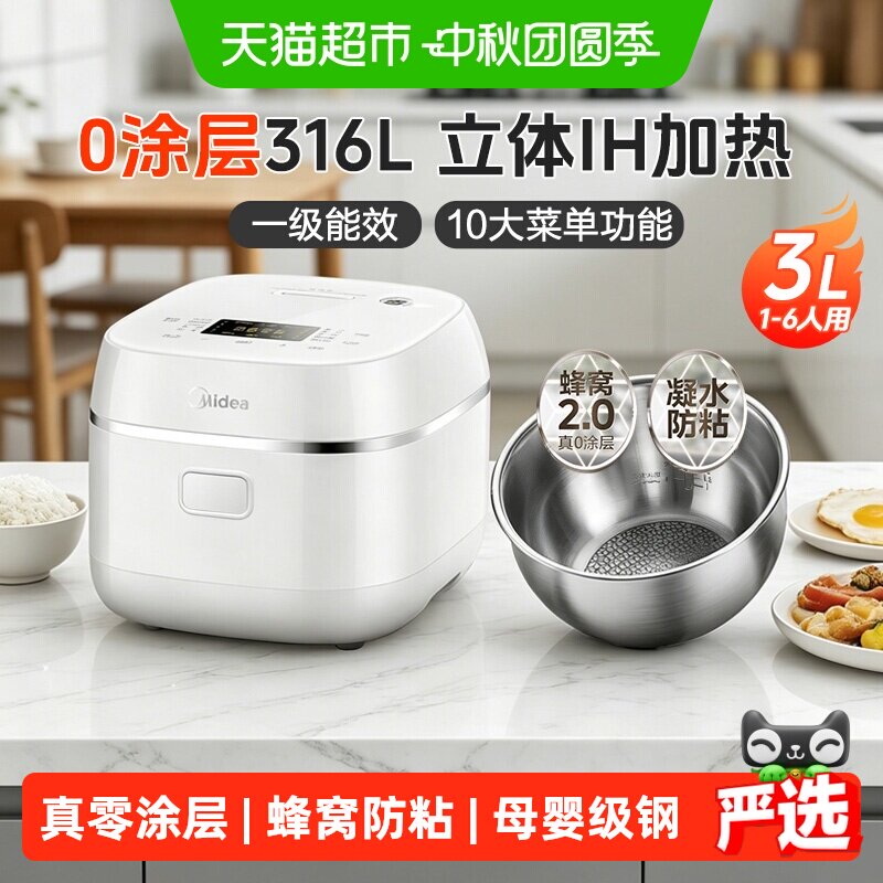 美的316L不锈钢IH电饭煲十一大图片