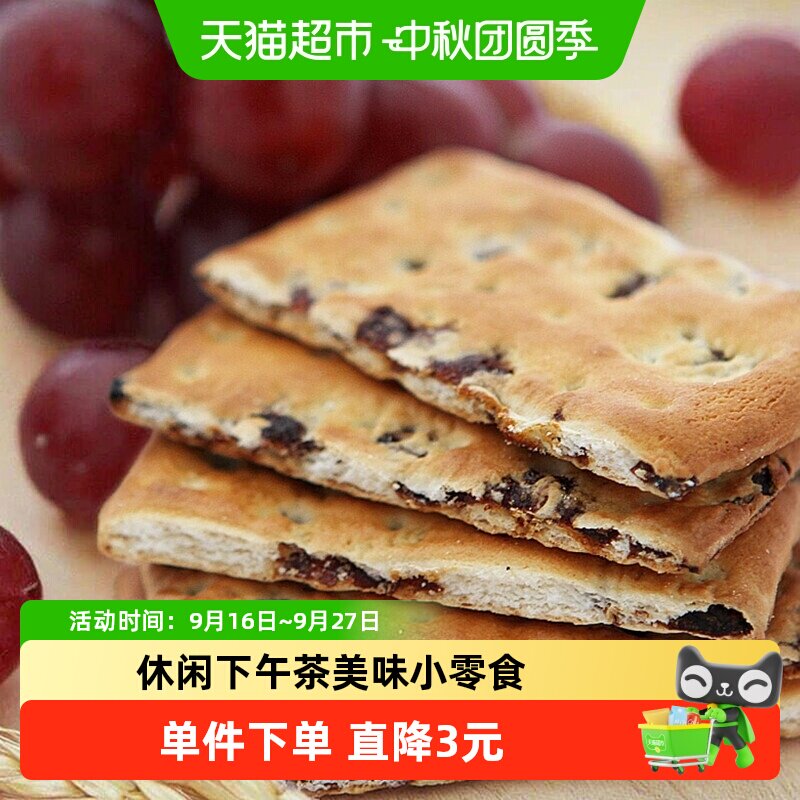 康元提子饼干200g+香酥饼干350g图片