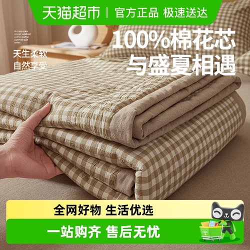 俞兆林新疆棉花水洗棉薄被