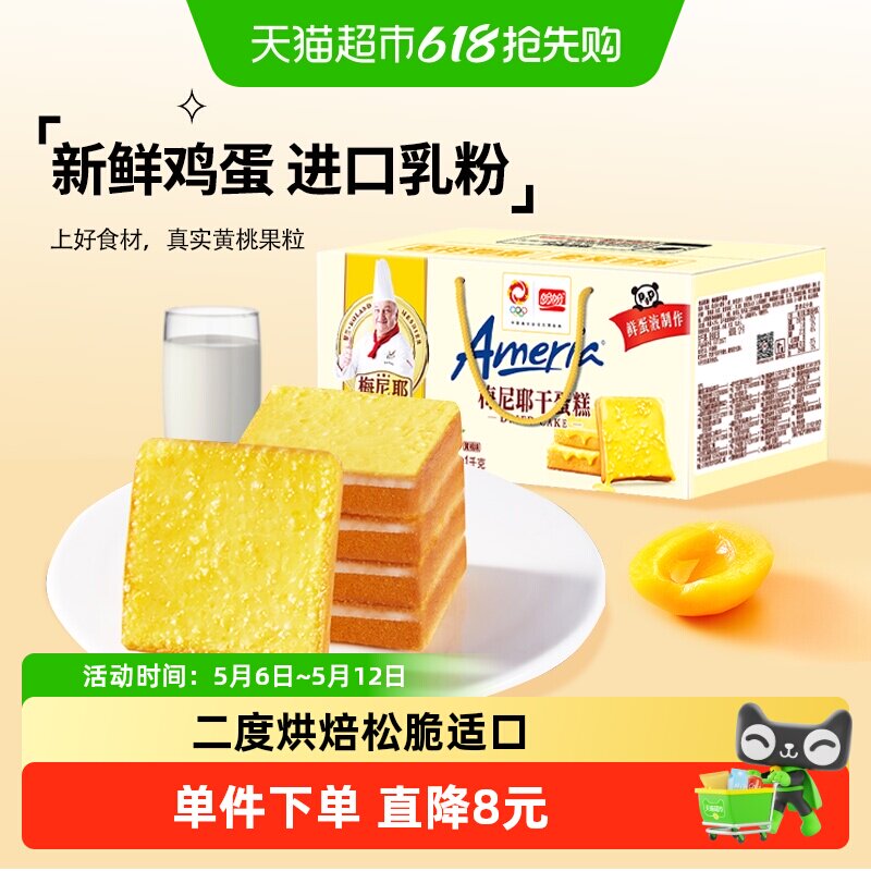 盼盼梅尼耶干蛋糕黄桃味饼干早餐代餐糕心礼盒休闲零食品1kg*1箱