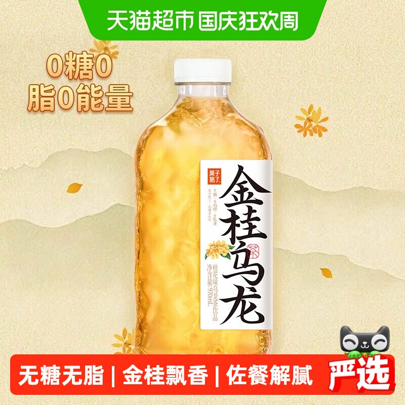 果子熟了金桂乌龙茶970ml*12瓶清爽饮料0糖0卡低负担好喝解腻