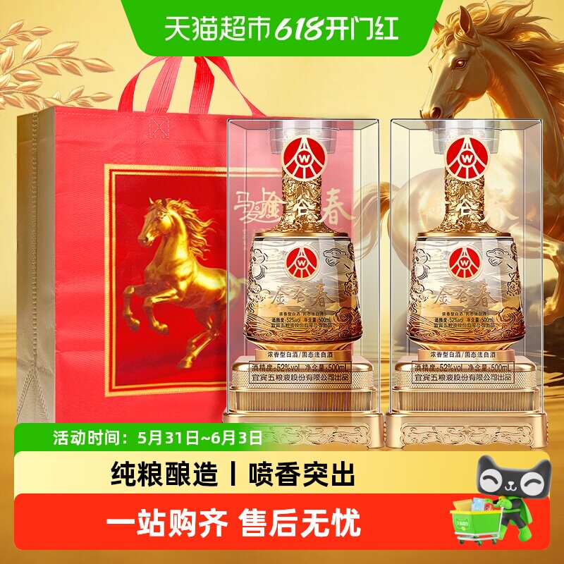 金谷春52度浓香型白酒酒香四溢