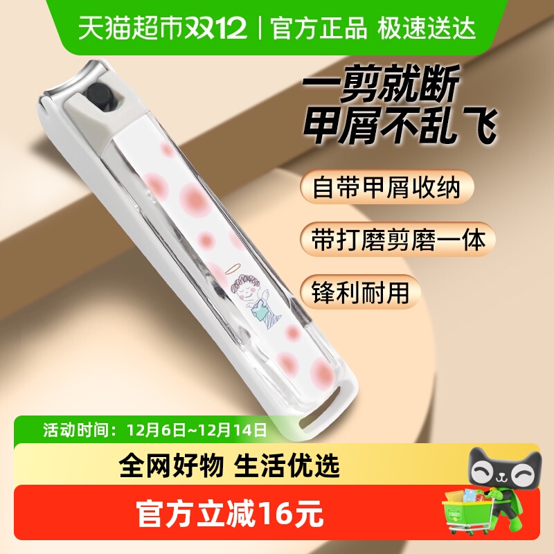 贝印进口不锈钢指甲钳防飞溅1把