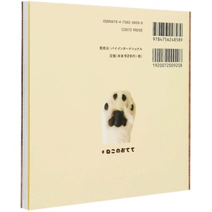 【PIE出版】猫咪的手手 治愈猫咪特写写真集 可拍多册 ねこのおてて