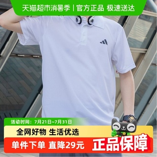 Adidas阿迪达斯POLO衫 透气休闲服宽松网球服HR8729 男装 新款